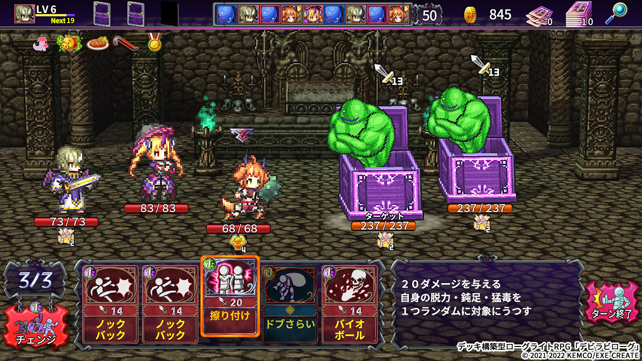 Kemco ケムコ 公式 デッキ構築型ローグライトrpg デビラビローグ Xbox Steam版が7月7日配信決定 Xbox版の事前予約受付中です Ps5 Ps4 Nintendo Switch 版の配信日も 決まり次第お知らせします Steam版では無料体験版も配信中です T Co