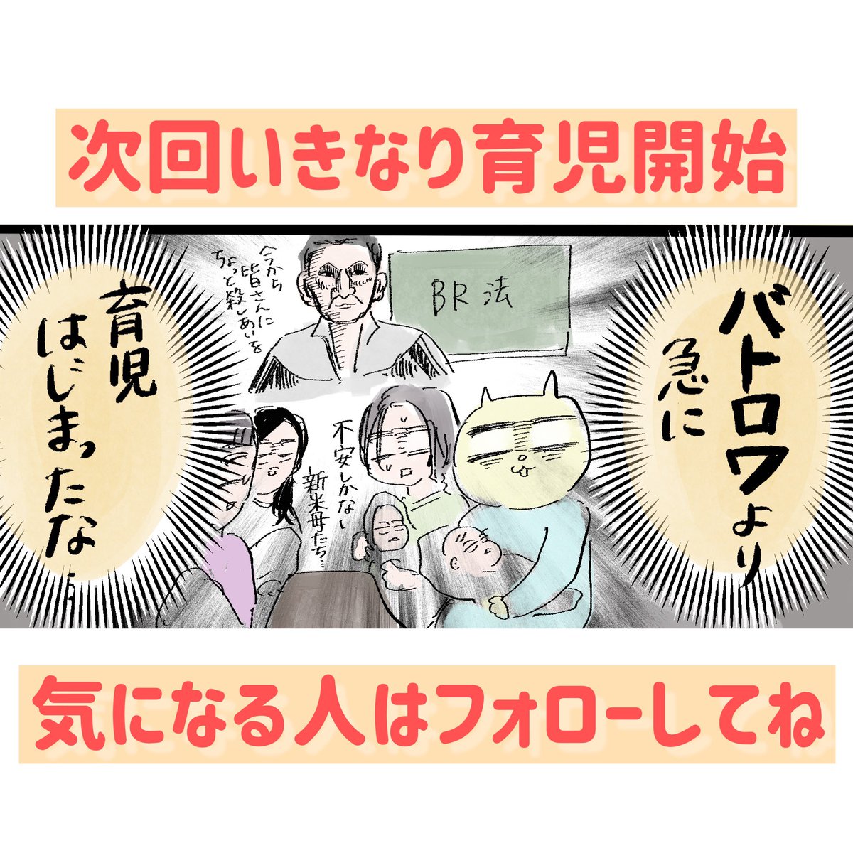 育児0ヶ月記録①
一瞬だけ現れた酔いどれ

ゆるく更新していきます。
よかったらフォローしてやってね。
#漫画が読めるハッシュタグ 