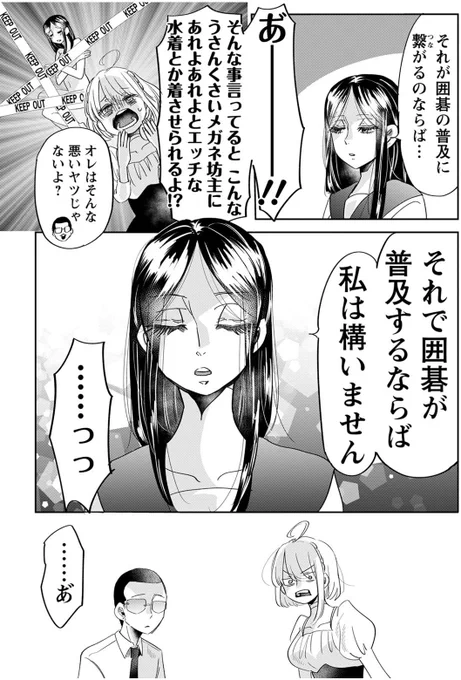 あっ…!
今月の月刊アクションには
『#群舞のペア碁』休載となっております。悪しからず…🙇💦 