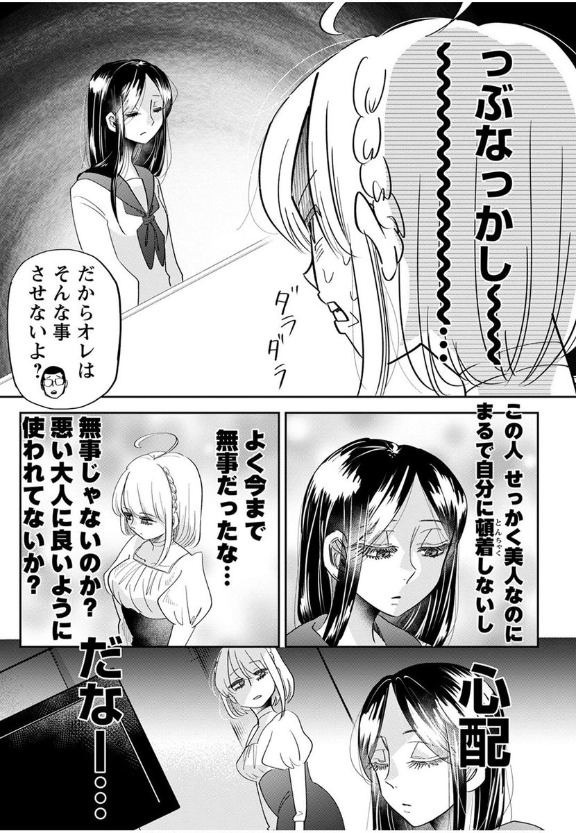 あっ…!
今月の月刊アクションには
『#群舞のペア碁』休載となっております。悪しからず…🙇💦 