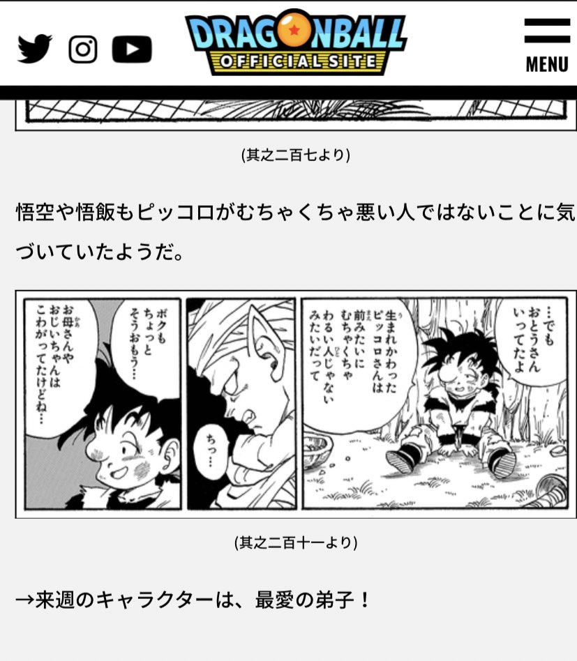 あーーーっ待って公式さん「最愛の弟子」って、
公式さんが「最愛の弟子」って!!!!
ヒッ死ぬありがとうございました生きてて幸せでした 