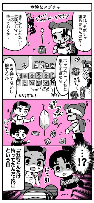 【37日目】危険なタボチャ

#100日後にハンマーをとるえぺにっき
#ApexLegendsFanart 
#APEXイラスト 
#ライフライン

この危険物を…海に棄てたいっ…!(?) 