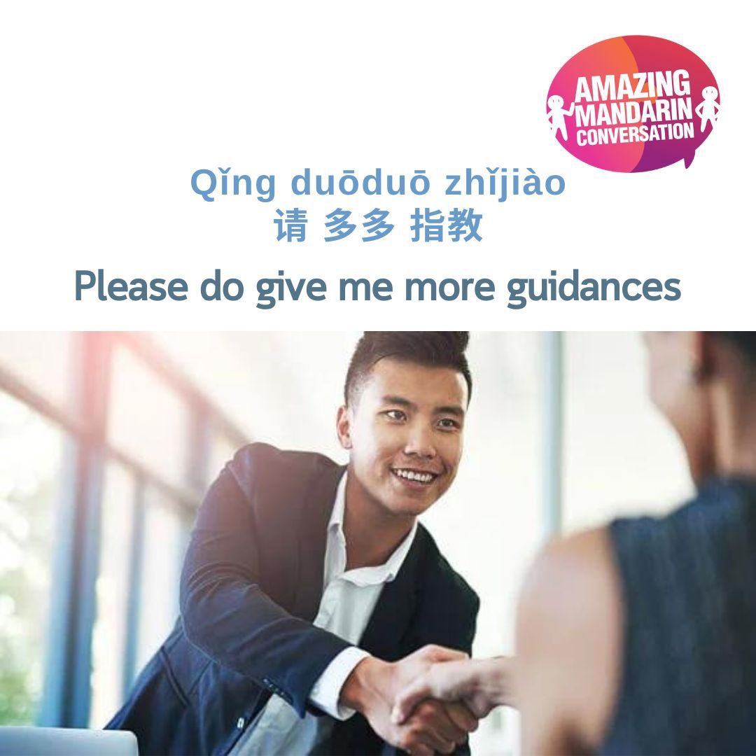 ayunilizan's tweet photo. Qǐng duōduō zhǐjiào
请 多多 指教
Please do give me more guidances
🙏🏼🤝🙇🏻‍♂️🙇🏻 🙏🏼🤝🙇🏻‍♂️🙇🏻 🙏🏼🤝🙇🏻‍♂️🙇🏻

qǐng 请 = please 
duōduō 多多 = many / more
zhǐjiào 指教 = to give advice or comments

#iAmNewHere
#PleaseGiveMeAdvice
#SayaBudakBaruBelajar
#KalauSalahTolongTunjukkan
#kunkwan https://t.co/eBX2GOsu6v