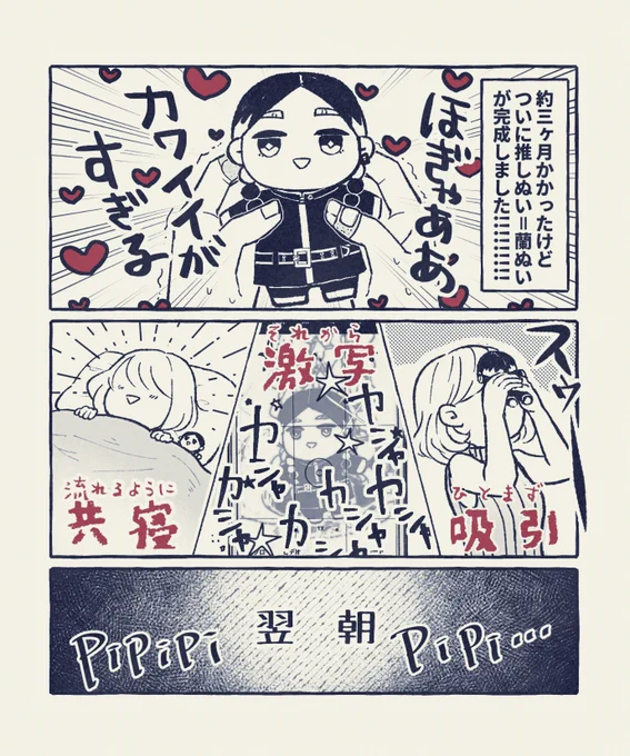 ハンドメイドぬいは9割こうなるって本当ですか?(確信)*ran ※リプにおまけ
#tkrvプラス 