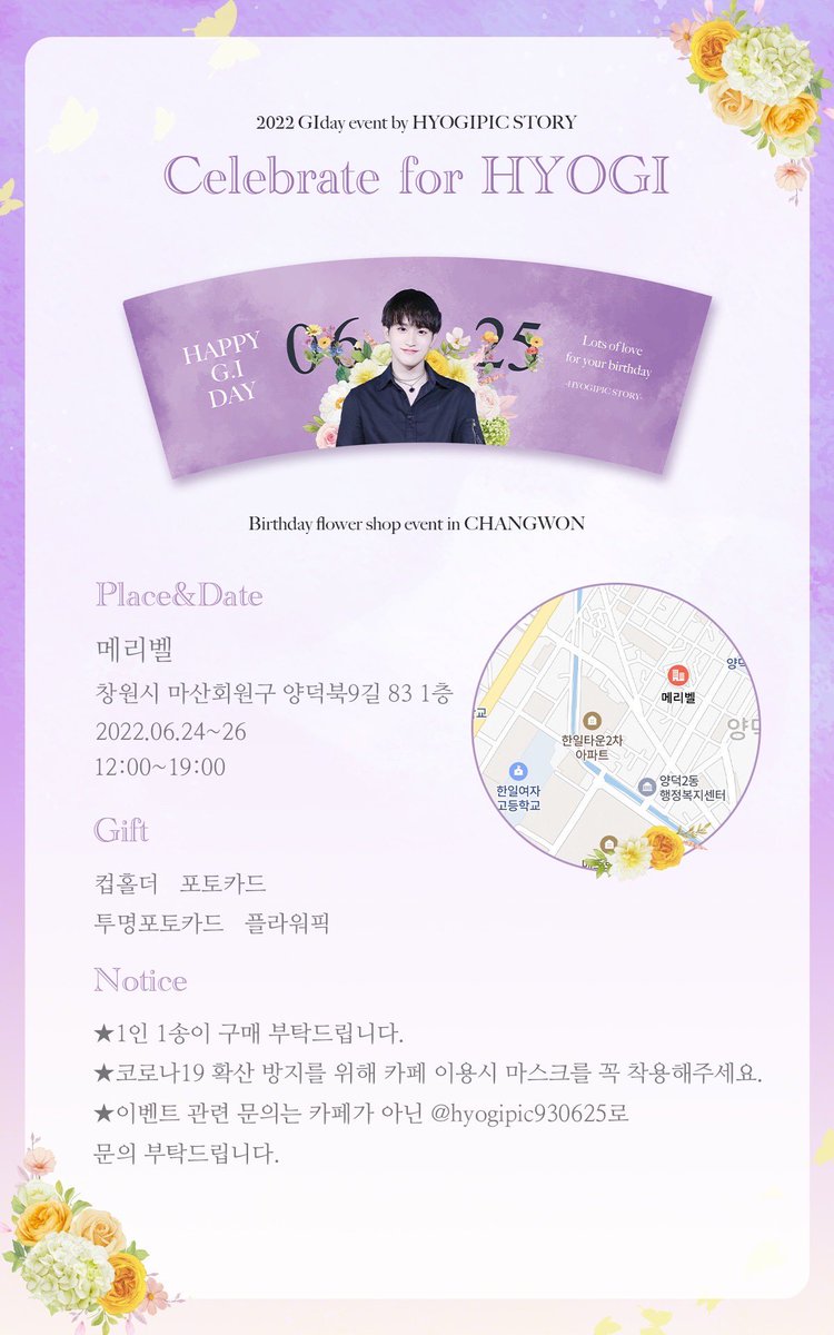 hyogipic930625's tweet photo. 🌼 𝟐𝟎𝟐𝟐 𝐆.𝐈 𝐝𝐚𝐲 𝐩𝐫𝐨𝐣𝐞𝐜𝐭 🌼
𝐩𝐚𝐫𝐭𝟐  𝐢𝐧 𝐂𝐇𝐀𝐍𝐆𝐖𝐎𝐍 

 #TARGET #GI 축하하기 위한  생일플라워 이벤트를 진행합니다🌼 자세한 사항은 공지와 타래를 확인해 주세요🌼

🌸메리벨
창원시 마산회원구 양덕북9길 83 1층
🗓2022.6.24~6.26

#지아이 #타겟  
@fllab_marybell https://t.co/0JyPfPiJjh