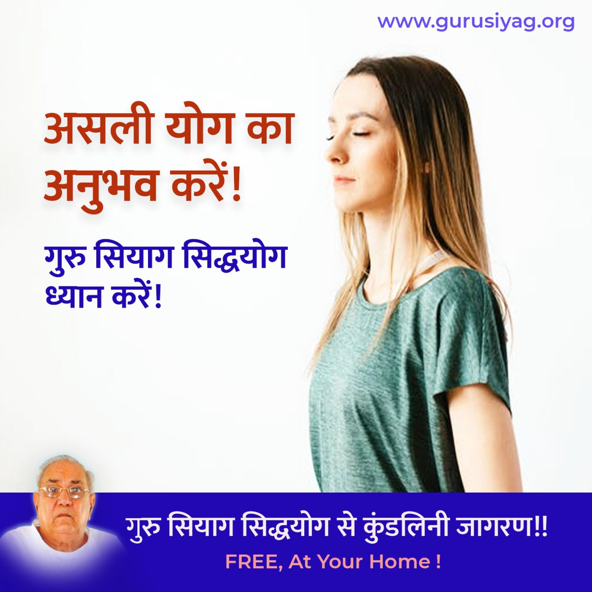 GURU SIYAG SIDDHAYOGA is the world's best yoga as it helps in attainment of both worldly pleasures and spiritual enlightenment while living a family life.
#idy21june2022