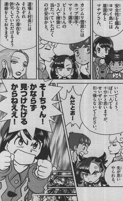 ポケモン タグが付いているマンガ一覧 リツイート順 387ページ ツイコミ 仮 ポケモン タグが付いているマンガ一覧 リツイート順 387ページ ツイコミ 仮
