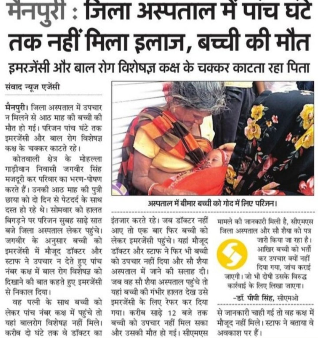 pkyadav6622's tweet photo. उत्तर प्रदेश में #स्वास्थ्य सेवाओं का यह हाल और मंत्री प��ठक G विधानसभा में अखिलेश यादव को #उपलब्धियां गिना रहे थे https://t.co/IKytpgf31y
