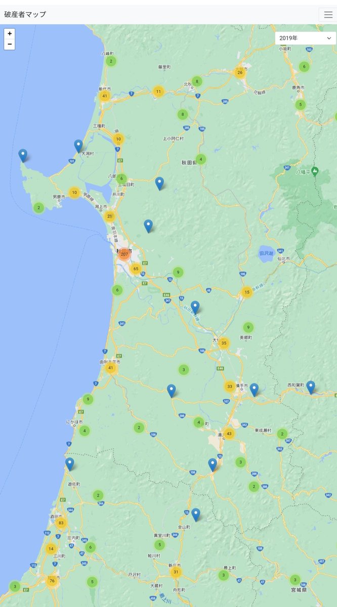 新・破産者マップが公開されていた。大仙市周辺も自己破産されている方が多い。なお非公開にするには6万円分のビットコイン支払いが必要らしい…