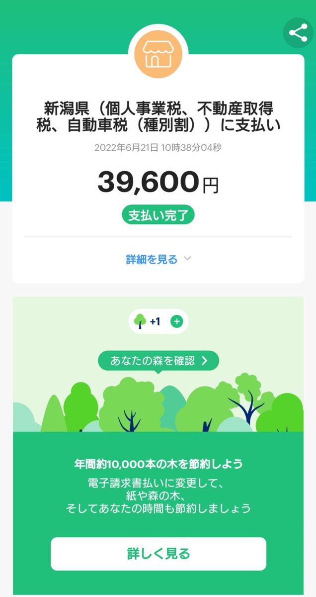 関越特快 夏コミ一般検討中 自動車税納税通知書が今頃届くの巻 納期の表示がないタイプの封筒は初めて見るやもしれん T Co Ynpqmypvn7 Twitter