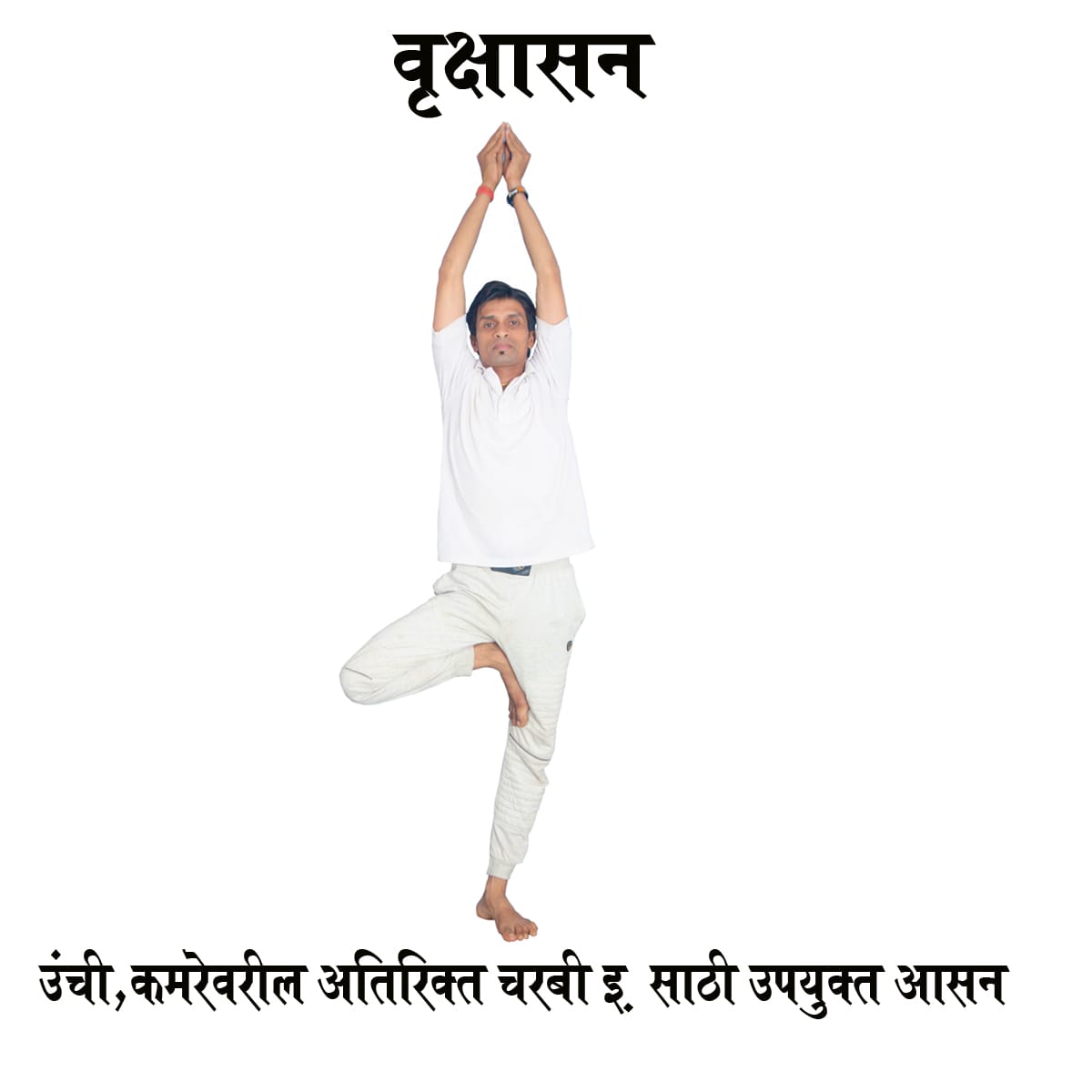 State -  Maharashtra
District - Thane
Block - Murbad
Vle Name - Pandurang Krishna Shingole
CSC ID - 151172360017
<a href="/moayush/">Ministry of Ayush</a> 
<a href="/CSCegov_/">CSCeGov</a> 
<a href="/CSCSPV_Health/">CSC Health</a>
<a href="/dixit_suyog/">Suyog Krishna Dixit</a> 
<a href="/sspatil1901/">Sameer Patil</a> 
<a href="/VaibhavCSCMH/">Vaibhav Deshpande</a> 
<a href="/CscThane/">CSC THANE</a>
<a href="/dintya15/">dinesh tyagi Retd IAS</a>

#yogaforHumanity #AzadiKaAmritMahotsav
#MyYogaMyPose
#CSCIDY2022