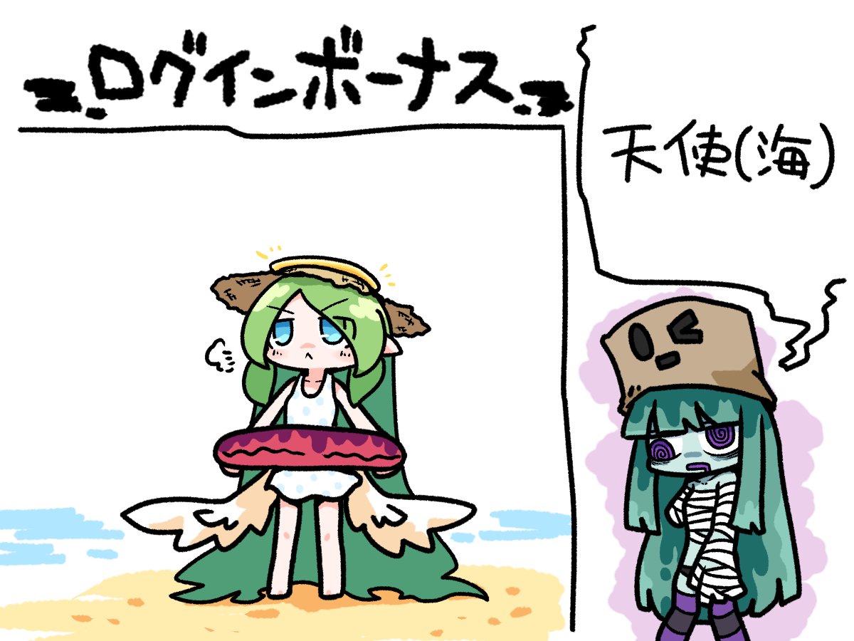 今日のログインボーナスは、海の天使だ

#odaibako_remoremora https://t.co/vZZHZnzfoz 