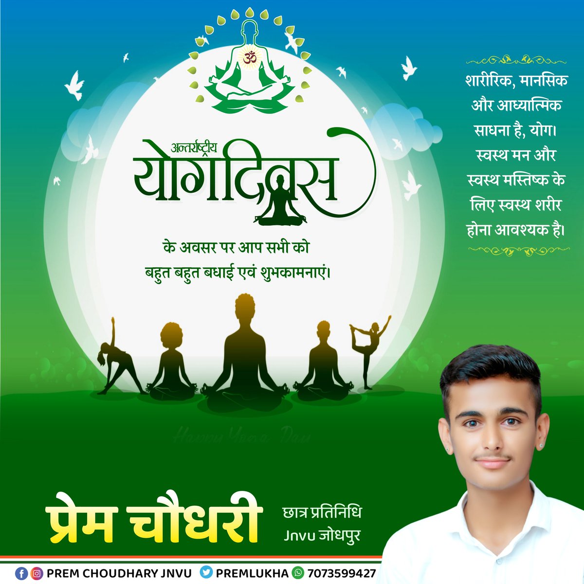 PremLukha's tweet photo. #YogaDay #YogaForHumanity #yogaday2022 
#nationalyoga https://t.co/xaAq8dPytK