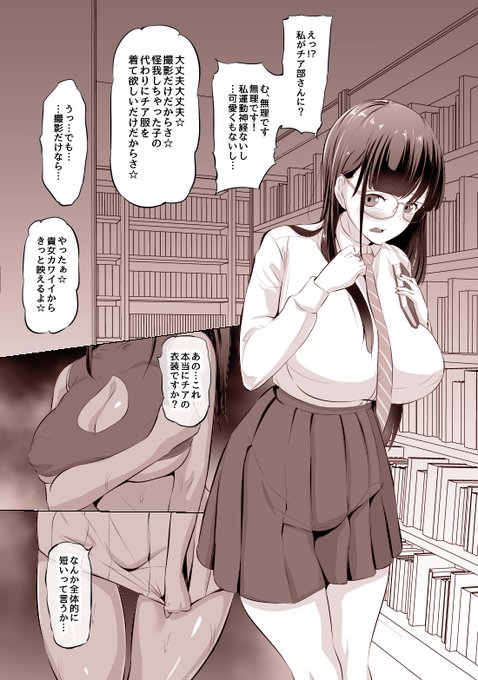 【文学少女にチアコスさせて
犯そうとするふたチア部員】
つづく…多分 