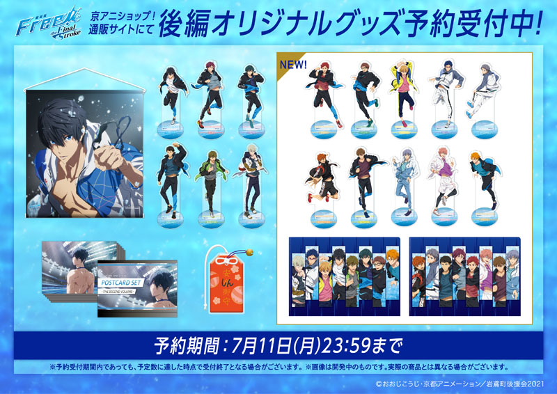 【二次予約開始のお知らせ】
「劇場版 Free!-the Final Stroke-」後編
✅アクリルスタンド(全16種)

二次分（12月中旬発売予定）の受付を開始いたしました。
店頭での受付開始につきましては、各店舗アカウントにてお知らせをいたします。

オンラインはこちら
a.sofmap.com/contents/?id=a…