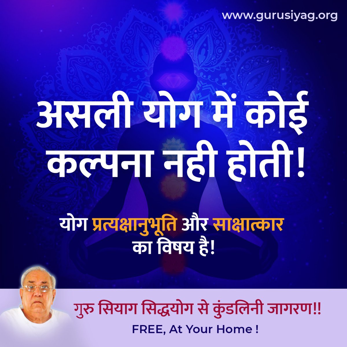 सिद्धयोग में जो कुछ भी होता है वह अविश्वसनीय विज्ञान है।  लेकिन सभी असाध्य रोगों का इलाज सिद्धयोग में छिपा है चमत्कारों के पीछे का रहस्य
<a href="/WHO/">World Health Organization (WHO)</a>
#idy21june2022