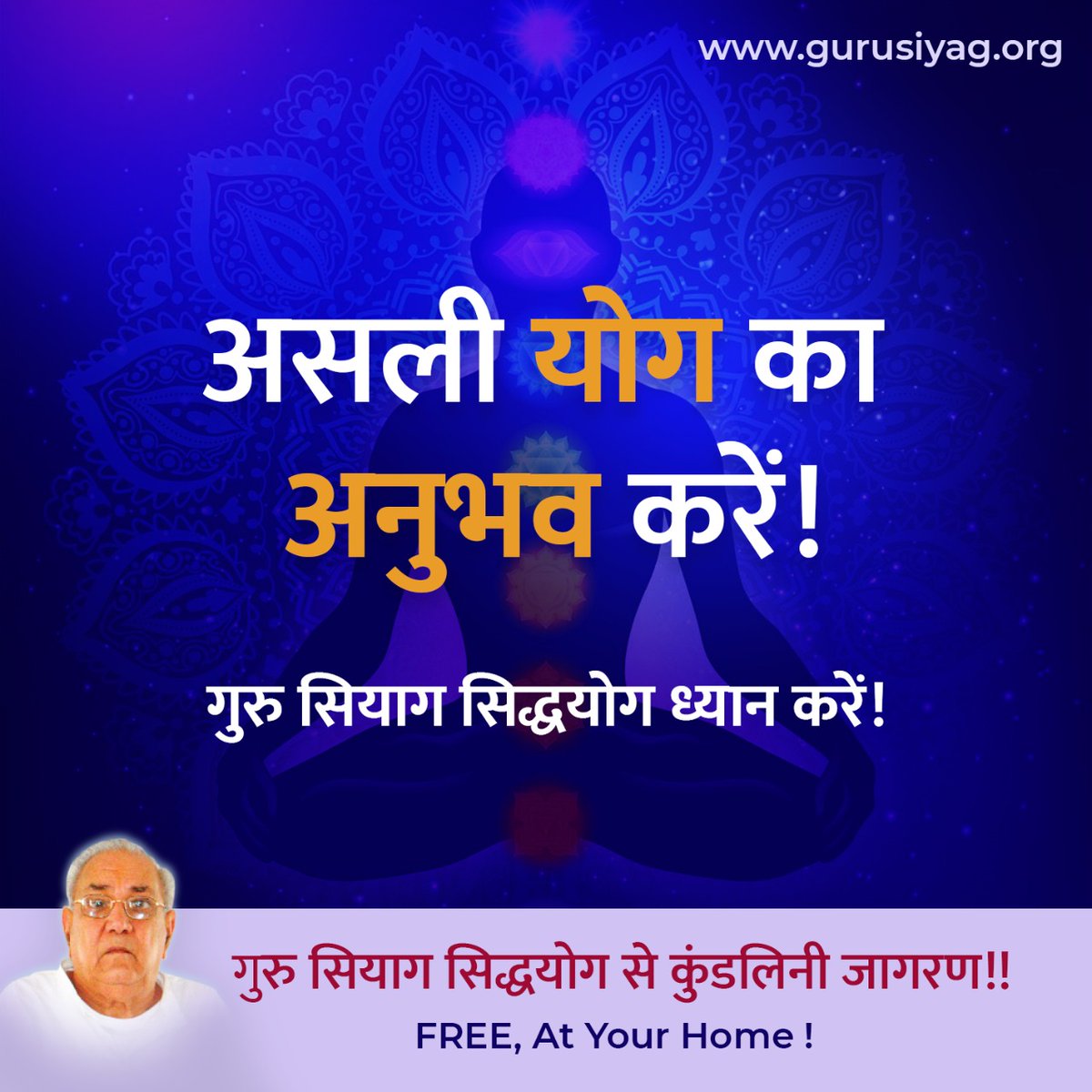Jai Shree gurudev jai Shree dada gurudev 🙏🙏
Practice guru siyag sidha yoga 
#idy21june2022