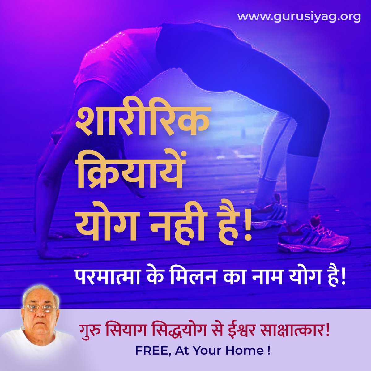 Jai Shree gurudev jai Shree dada gurudev 🙏🙏
Practice guru siyag sidha yoga 
#idy21june2022