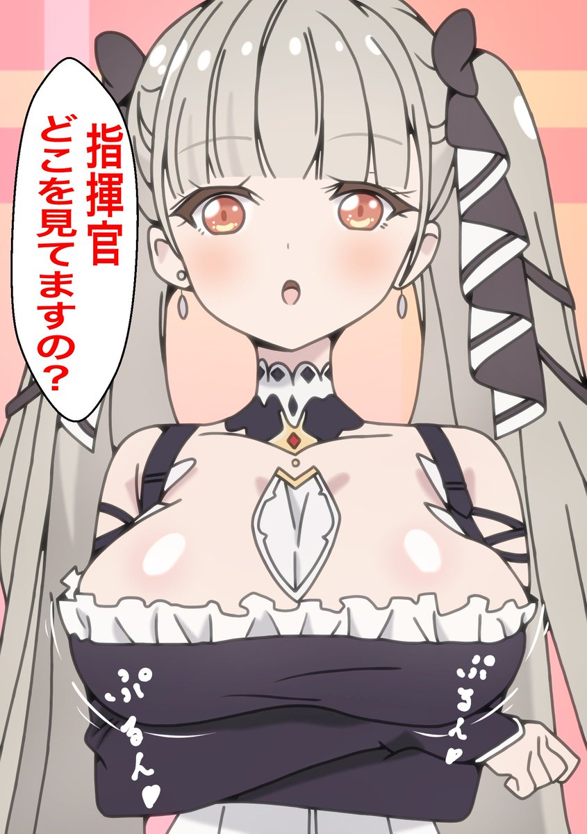 フォーミダブル

#アズールレーン 