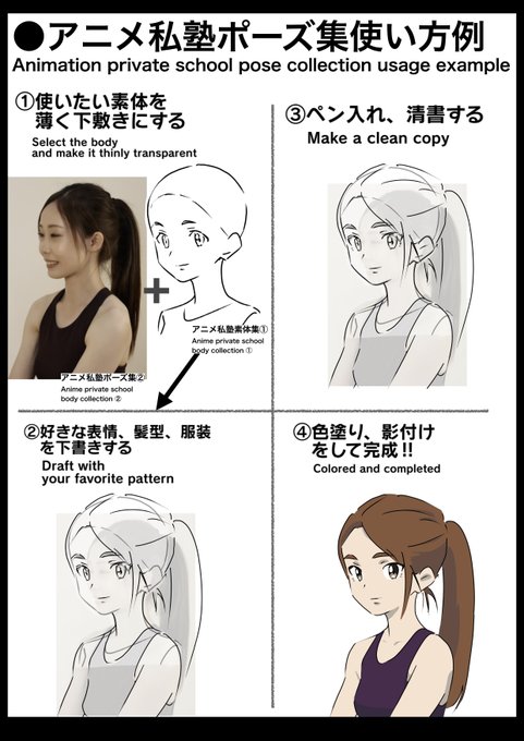 アニメ私塾ポーズ集② ヨガ服・レオタード編※ダウンロード商品
Anime private school pose collection ② Live-action Yoga clothes, leotard
アニメ私塾オンライン教材ショップ https://t.co/qxmIPXWW3R