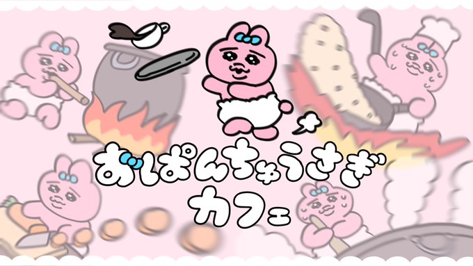 野花 卯月 おぱんちゅうさぎ まとめ売り 値下げ交渉可能♡ | www