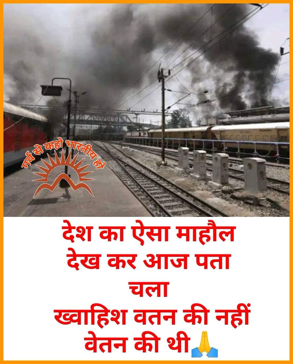 #अग्निवीर