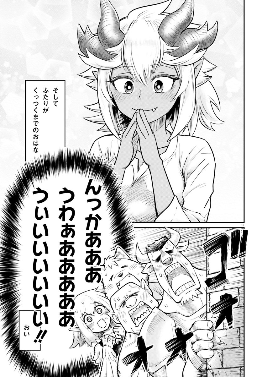 【漫画】「ダンジョンの幼なじみ」の話(4/5) 