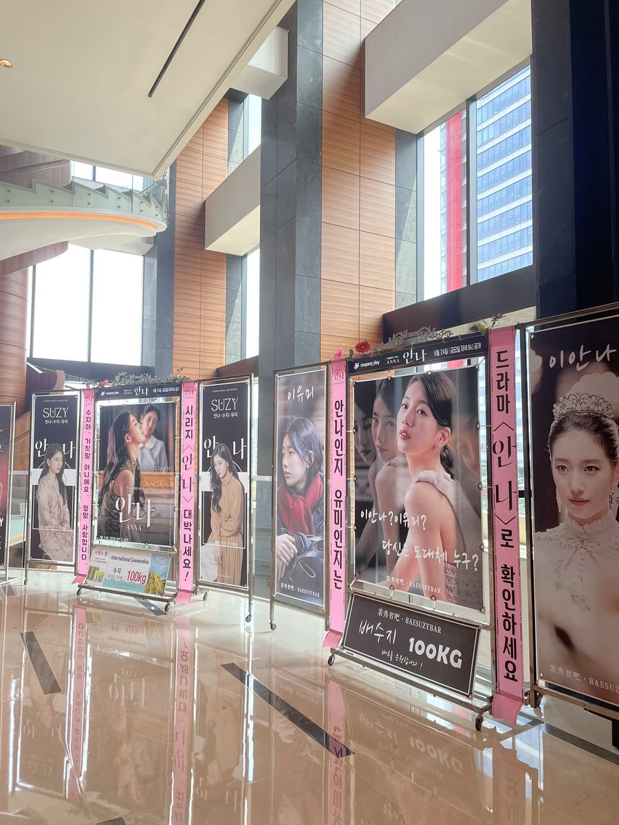 suzycontents's tweet photo. 220621 Rice wreaths at “ANNA” press conference for SUZY from: 
BaeSuzyBar, Suzy Taiwan Fanclub, International Sueweeties, MySuzyThailand and more .. 

credit: @.korea_odyssey 

ANNA PRESSCON
#ANNA0624 #ANNA #SUZY #BAESUZY https://t.co/DJdlnccOlK