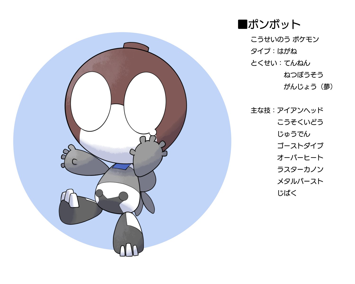 逆さにしたグラサンが似合う男 ホロライブ地方のポケモンになったロボ子さん ロボ子art T Co Lx5y3sv6em Twitter