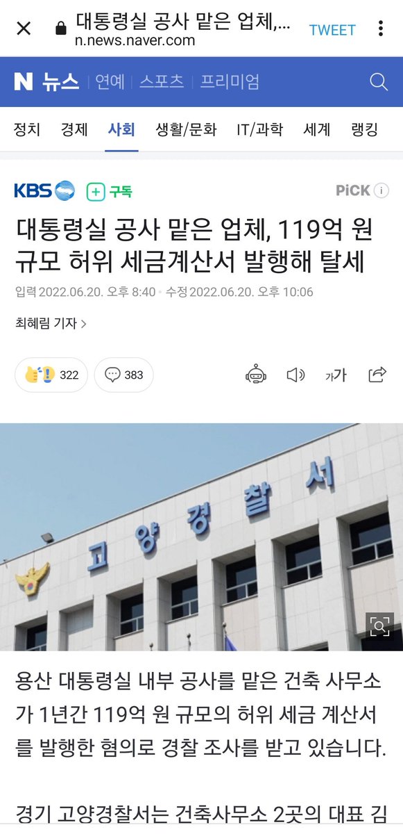 한 달 대통령이 왜 벌써 이런게 나와
