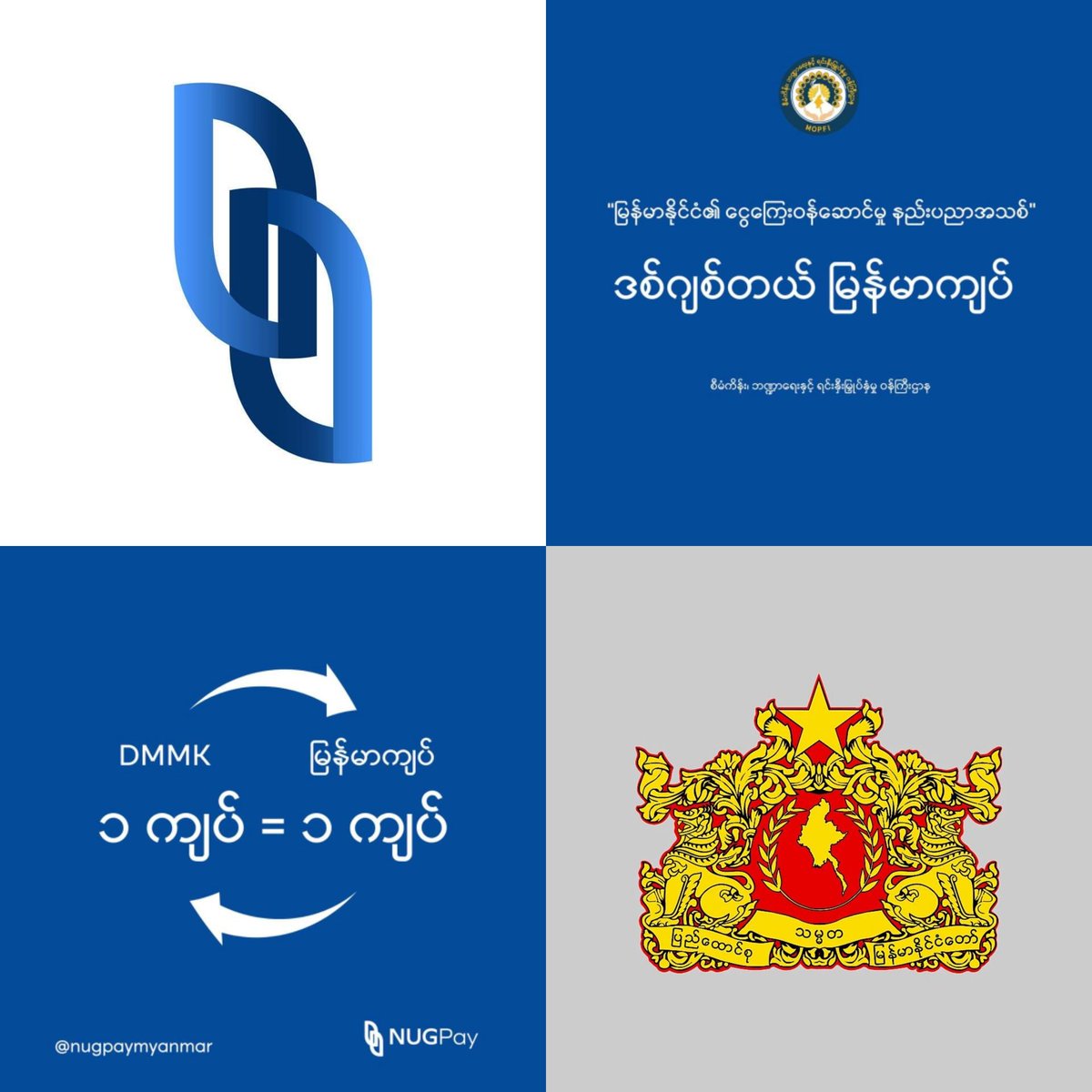 The <a href="/NUGMyanmar/">National Unity Government Myanmar</a> government has introduced the NUGPay to launch Myanmar's first digital currency system. The price of one DMMK is the same as one kyat. It has been declared independent of the junta's financial machinery.

#WhatsHappeningInMyanmar