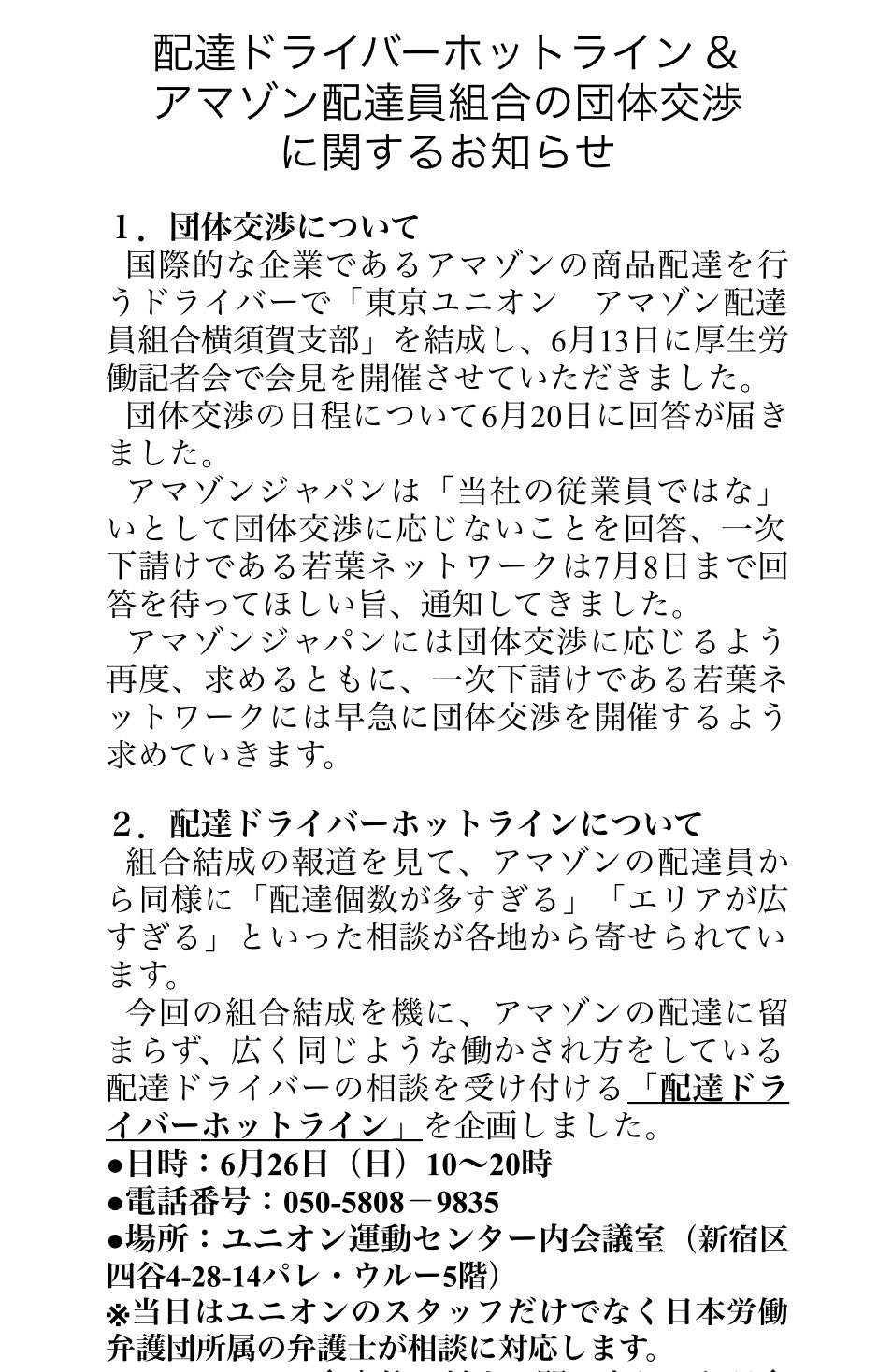 怒マゾンフレックス Shinagawaflex Twitter