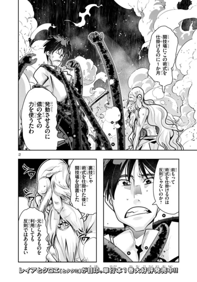うちの弟子がいつのまにか人類最強になっていて、なんの才能もない師匠の俺が、それを超える宇宙最強に誤認定されている件について ニコニコ版9話②掲載です!
勘違いファンタジーの決定版!大武会編いきなりピンチの連続!?
https://t.co/MZwk1vBJ5q
1巻も好評発売中!
https://t.co/ZeCQ6wiCJw
