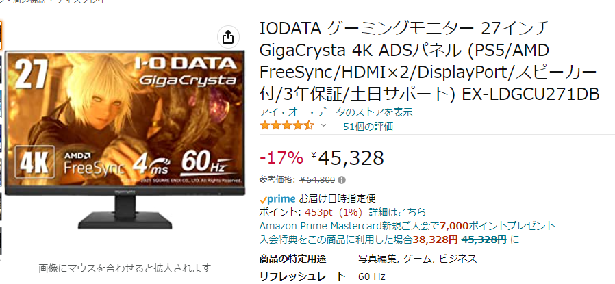 52%OFF!】 IODATA ゲーミングモニター 27インチ GigaCrysta 4K ADS