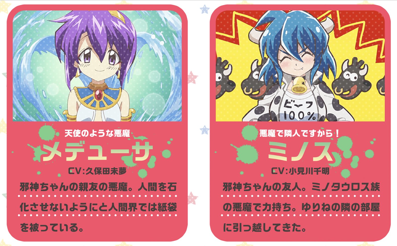 9/13邪フェス3】邪神ちゃんドロップキック on X: 