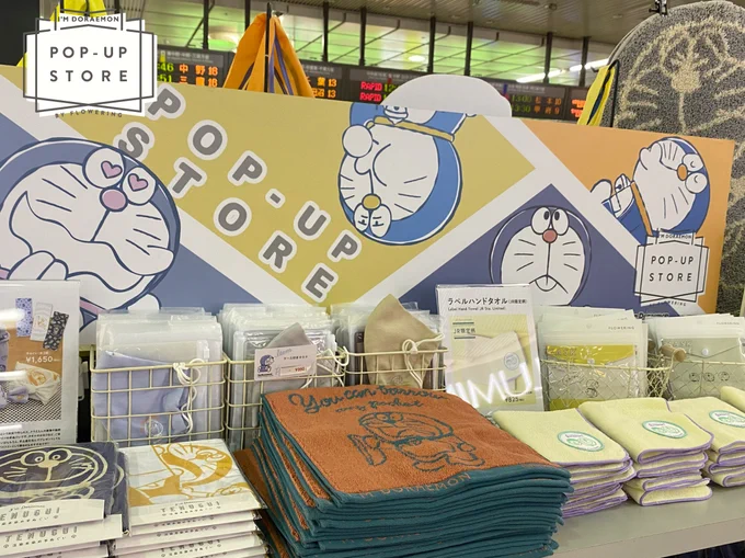 「I'm Doraemon POP-UP STORE」が、JR新宿駅で開催中!JR会場限定のメモクリップスタンドや、ハンドタオル、梅雨の時期にとっても便利な傘ケースなど新作のアイテムも多数登場しているよ!期間は、7/3まで。近くに来たら、のぞいてみてね  