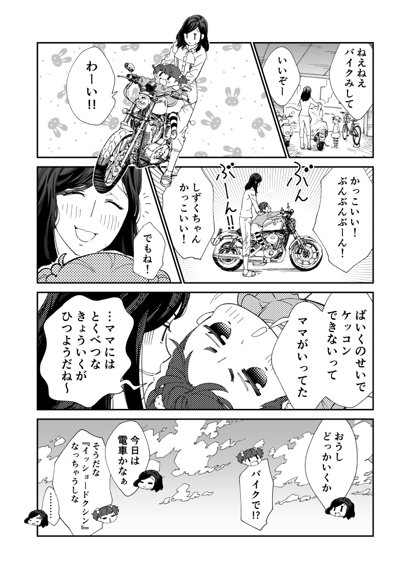 【連載振り返り】
第14話は日常回。
何か家族に関するエピソードが多かった様子。
あとは小梅が具の無し焼きそばを作ったりしてました。
ちなみにこの頃は4コマ誌「まんがくらぶ」に掲載されていました。
#ツーリンガール4
