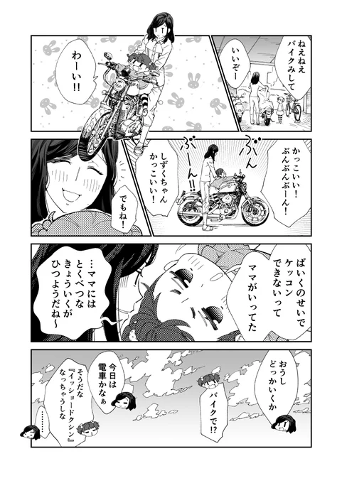 【連載振り返り】
第14話は日常回。
何か家族に関するエピソードが多かった様子。
あとは小梅が具の無し焼きそばを作ったりしてました。
ちなみにこの頃は4コマ誌「まんがくらぶ」に掲載されていました。
#ツーリンガール4 