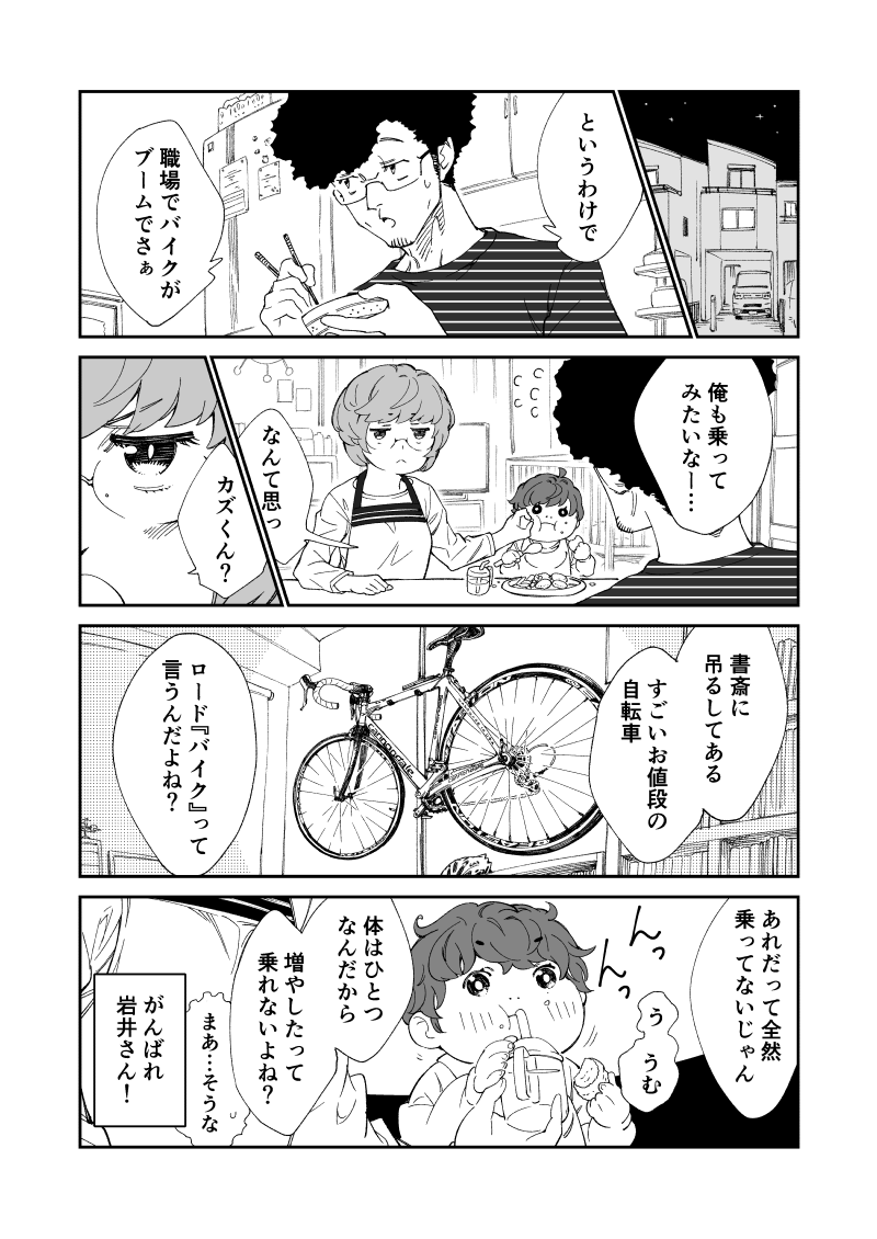 【連載振り返り】
第14話は日常回。
何か家族に関するエピソードが多かった様子。
あとは小梅が具の無し焼きそばを作ったりしてました。
ちなみにこの頃は4コマ誌「まんがくらぶ」に掲載されていました。
#ツーリンガール4