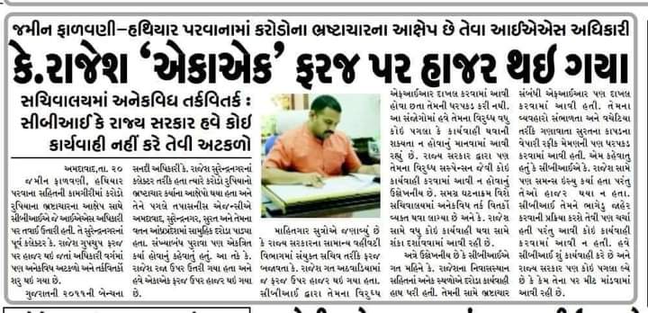 amit_patel279's tweet image. અંતે ઘીના ઠામ મા ઘી.@PMOIndia @CRPaatil @Bhupendrapbjp @rashtrapatibhvn