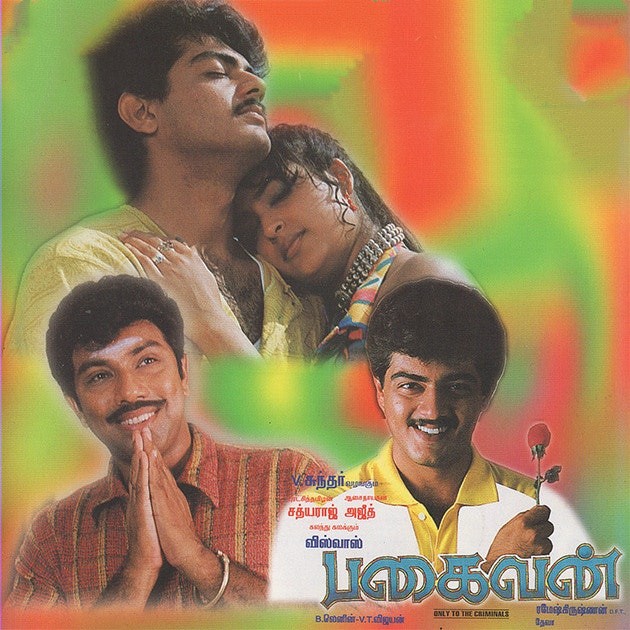 NaveenVijayFan_'s tweet photo. Which is your favorite movie #oncemore or #pagaivan #Vijay #simran #sivaajiganesan #Ajith #Sathyaraj @actorvijay @SimranbaggaOffc @Sibi_Sathyaraj https://t.co/YDDyCPyIZM