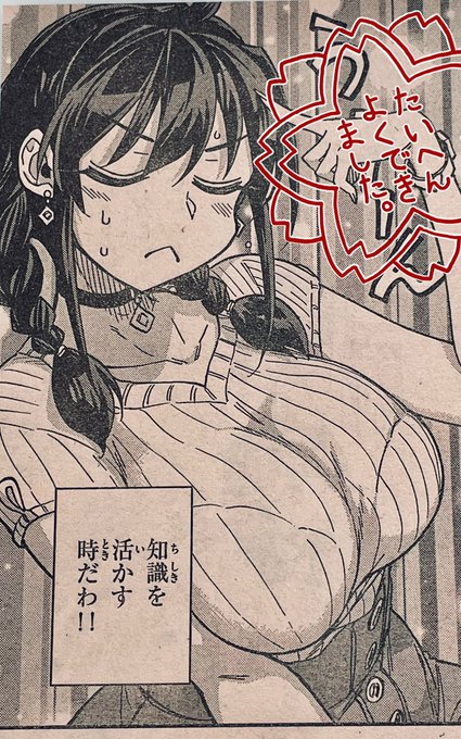 #このマンガのヒロインは守崎あまねです。
#守崎あまね 