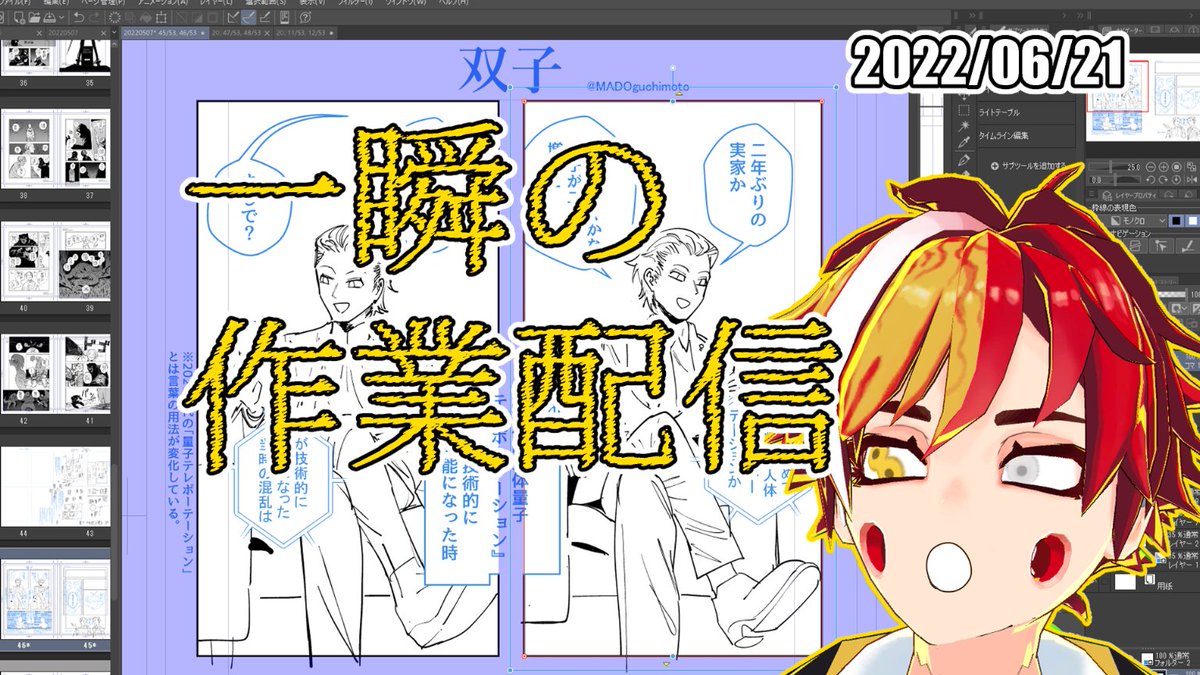 #窓口まい はじまり!
【15分か30分】一瞬の作業配信【窓口まい】 https://t.co/UgZFrQSmy9 @YouTubeより 