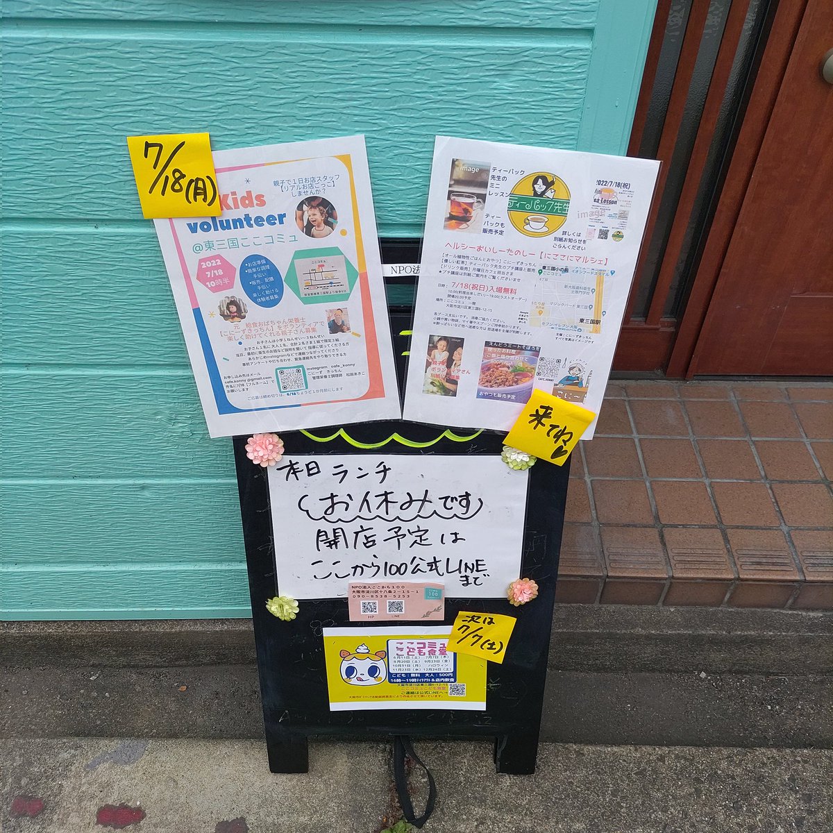 handmaderin1977's tweet photo. 中村和子ちゃん@Tsubasa_Tea
7月18日(月) イベント
和紅茶飲みにきてね✨ https://t.co/A427W9DTt1
