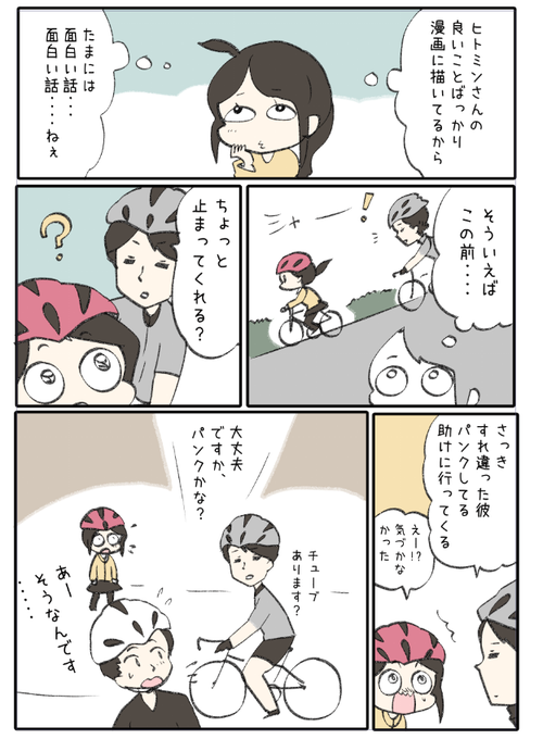 面白い話 のイラスト マンガ作品 Twoucan