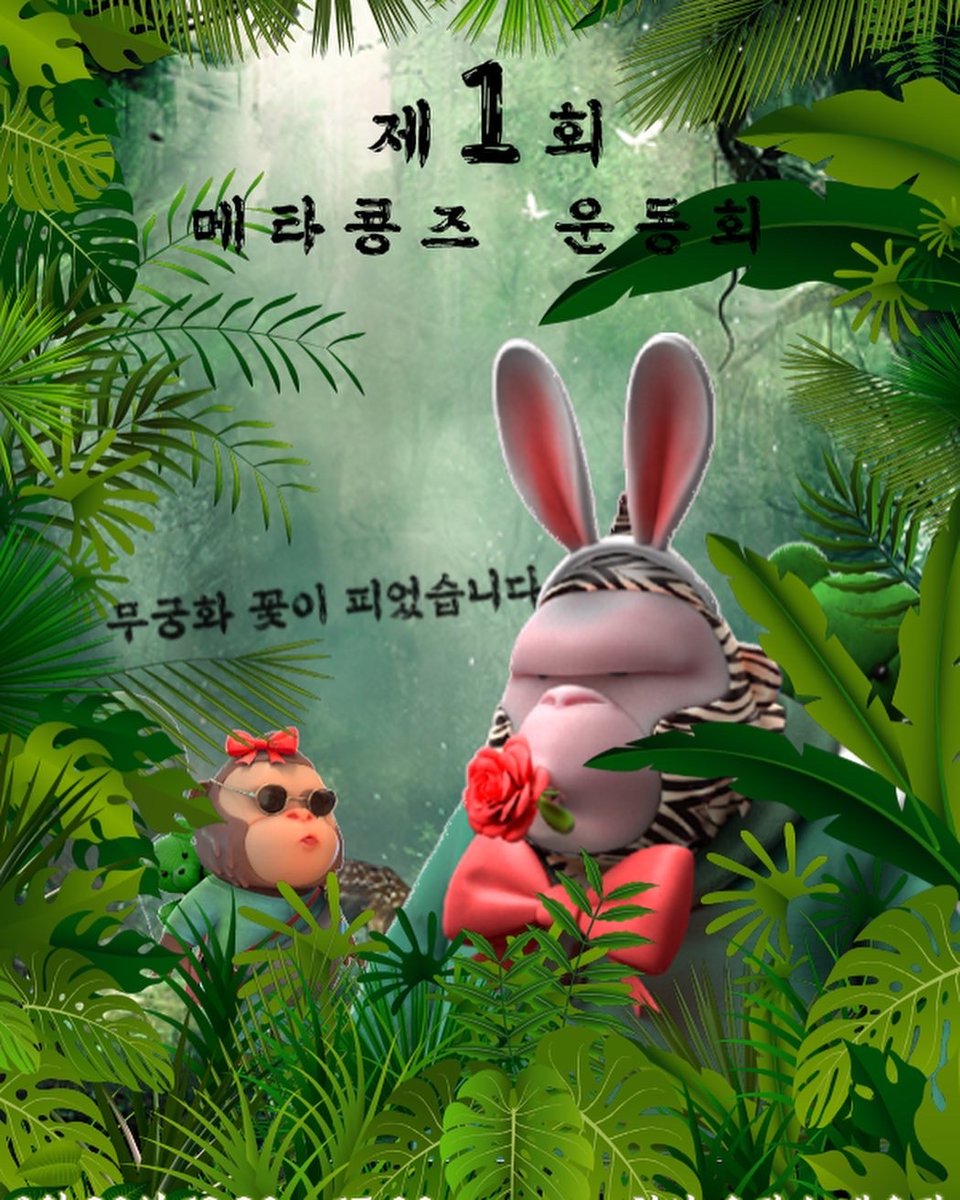 LuciferTacong's tweet photo. The world's first Metakongz sports competition organized and held by Holder. Please participate a lot!

Only Metakongz ecosystem holders can participate

#NFTCommmunity #Metakongz #grilla https://t.co/cXrSH0X1FX