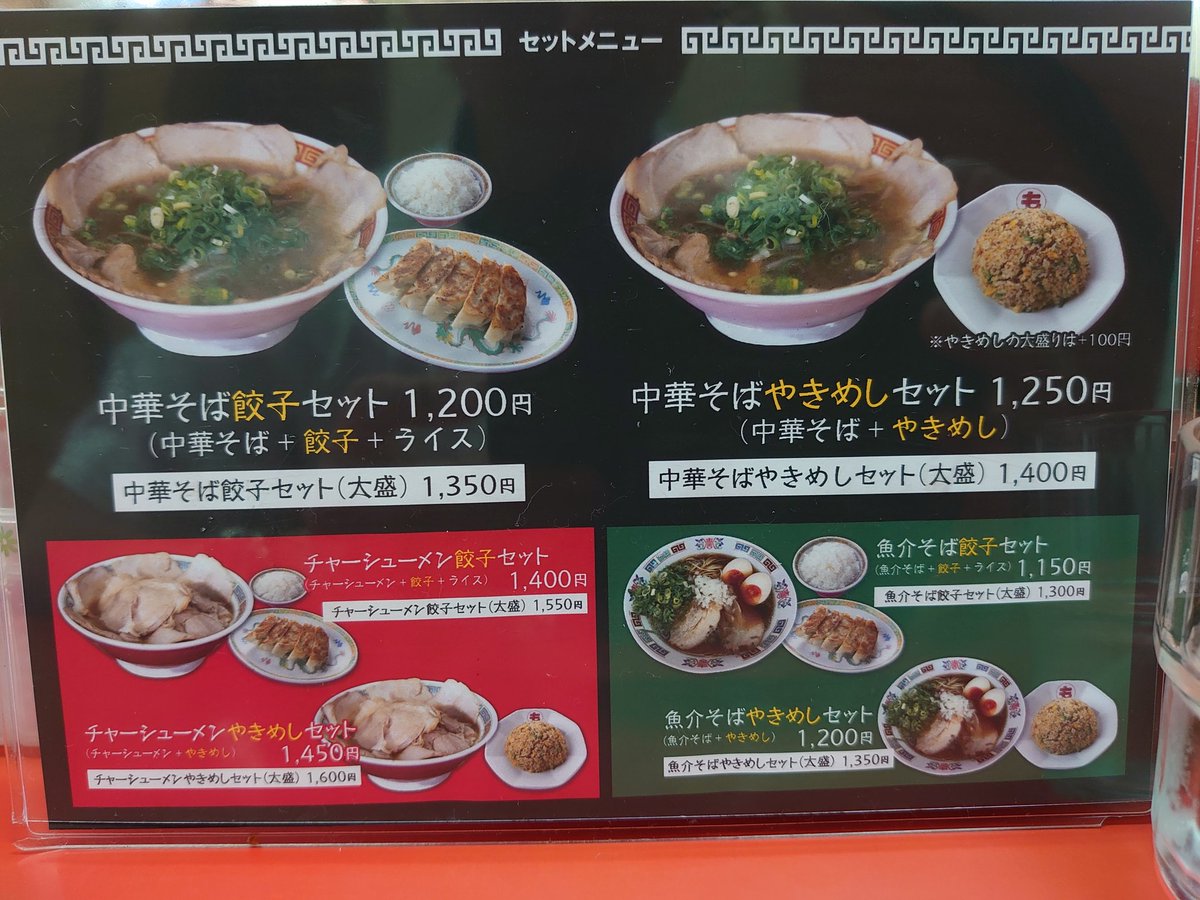 raaaaachu's tweet photo. 中華そばもっこす 工場店
チャーシューメンやきめしセット
ｺｲﾒｶﾀﾒﾊﾞﾗﾐﾓﾔｼﾇｷ
工場店の存在は知っていたがやきめしがあるのは知らなかった😐
チャーシューの脂身多くて柔らかくて🐴
やきめしも好きな味😋
どの店舗も好きだけど個人的に工場店に軍配🏁 https://t.co/T6dYTIRvI1