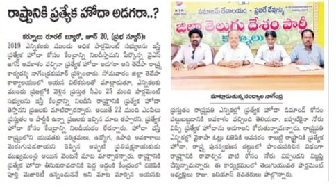 KumarKoppa's tweet photo. #APneedspecialstatus
#bringbackbabu https://t.co/LGAiWdUrXU