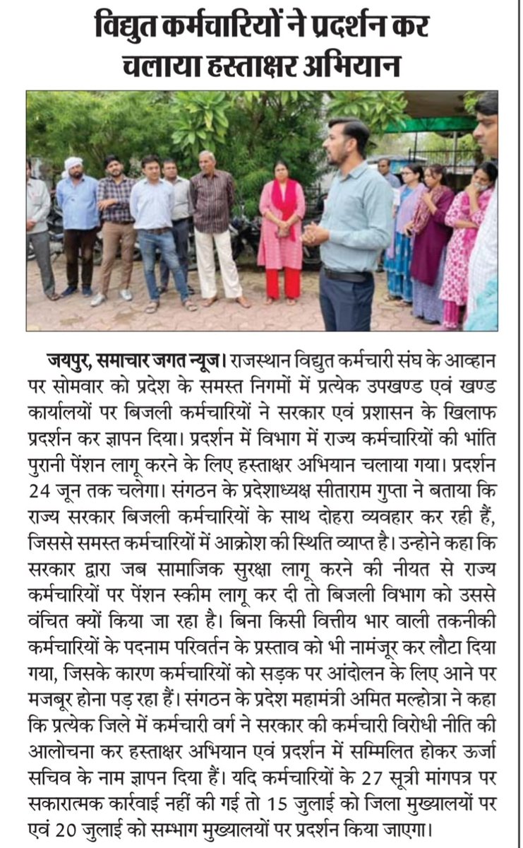 #Ops lagu karo <a href="/VidyutaSangha/">राजस्थान विद्युत कर्मचारी संघ</a> <a href="/IAmitAryan/">Amit Malhotra</a> <a href="/ashokgehlot51/">Ashok Gehlot</a> <a href="/BSBhatiInc/">Bhanwar Singh Bhati</a> <a href="/t_ravikanth/">t.ravikanth</a> <a href="/JVVNLCCare/">Jaipur Vidyut Vitran Nigam</a> <a href="/ccc_jdvvnl/">Jodhpur Vidyut Vitran Nigam Limited</a> <a href="/AvvnlPro/">Ajmer Vidyut Vitran Nigam Ltd</a> <a href="/SamacharJagat/">Samachar Jagat</a>