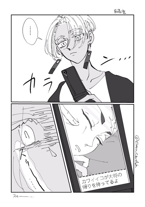 続きのイザカク 🎴🦋 
